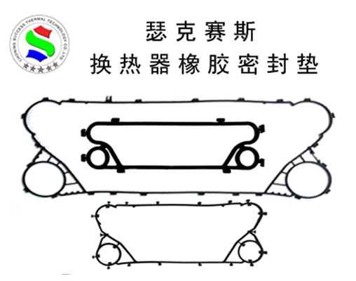 山西換熱器橡膠墊片型號匯總